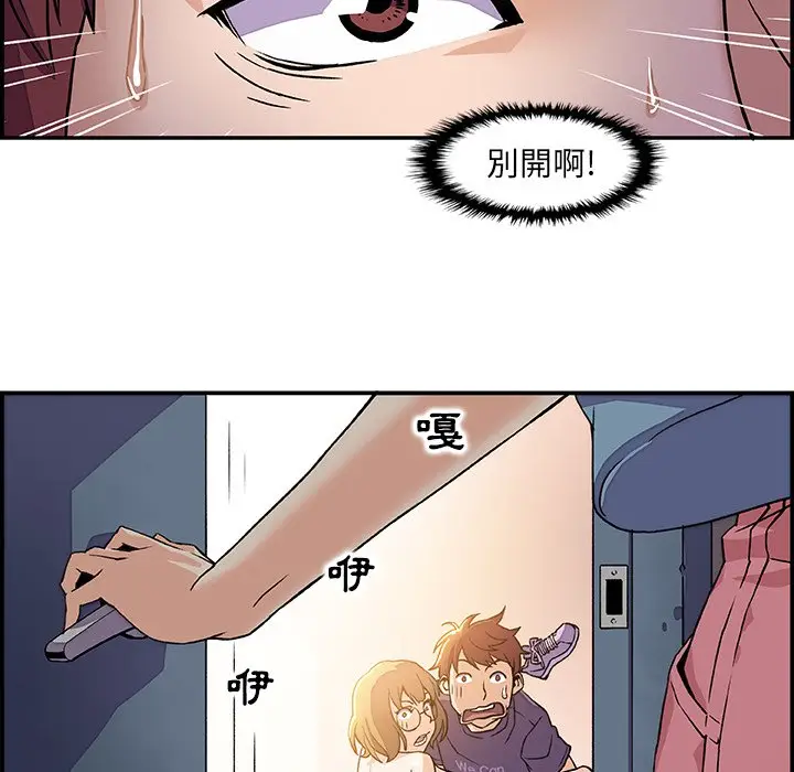 漫画《你与我的小秘密》第1话第64张图