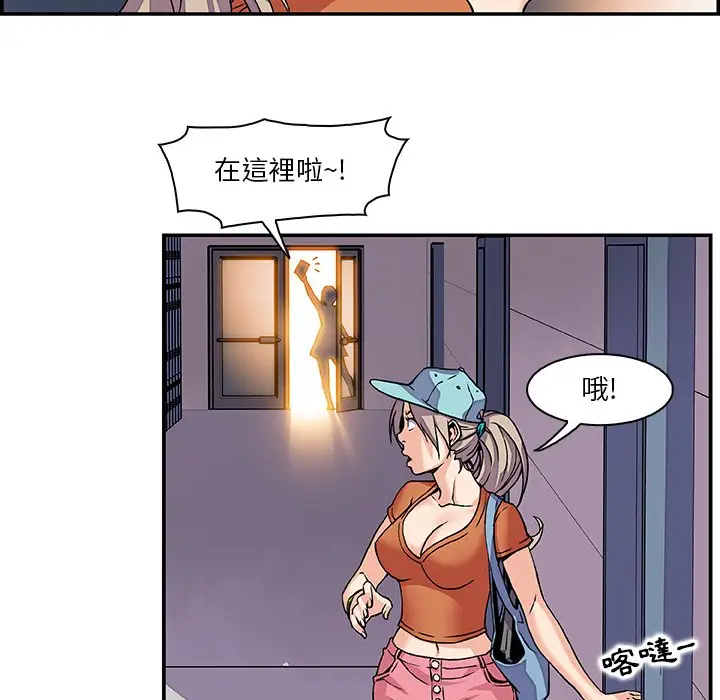 漫画《你与我的小秘密》第1话第66张图