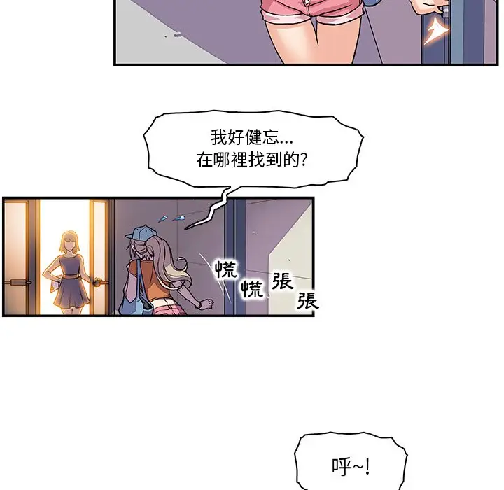 漫画《你与我的小秘密》第1话第67张图