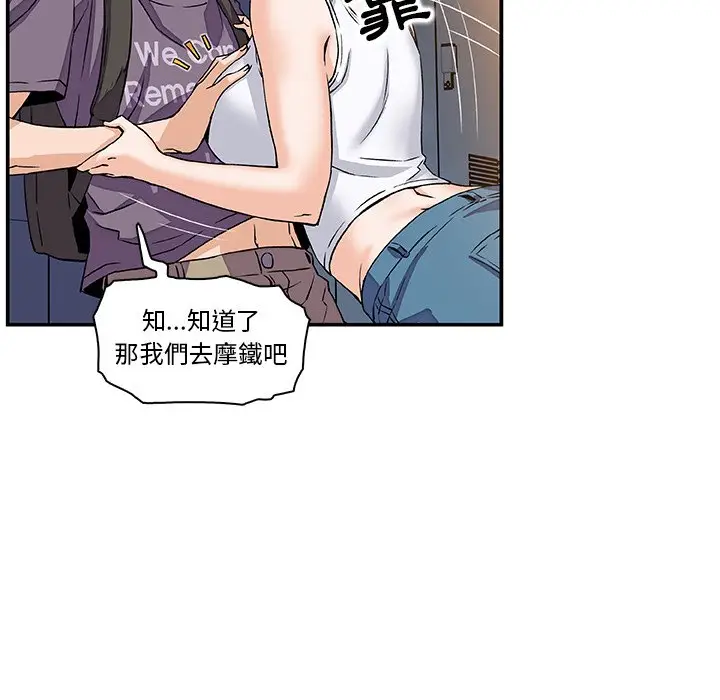 漫画《你与我的小秘密》第1话第7张图