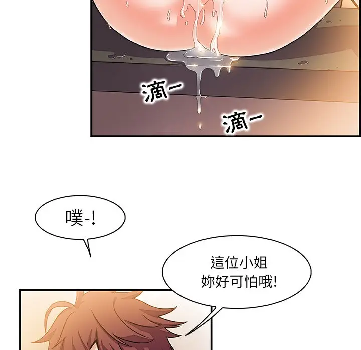 漫画《你与我的小秘密》第1话第71张图