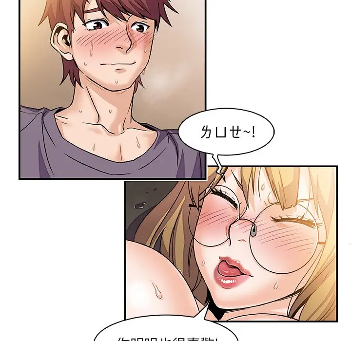 漫画《你与我的小秘密》第1话第72张图