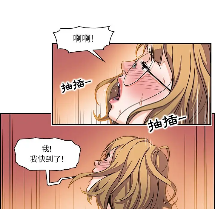 漫画《你与我的小秘密》第1话第78张图
