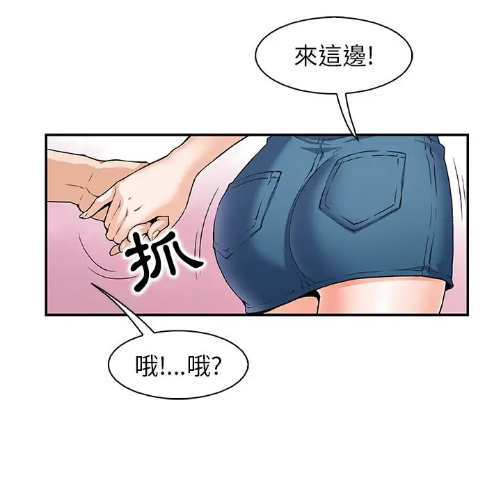 漫画《你与我的小秘密》第1话第8张图