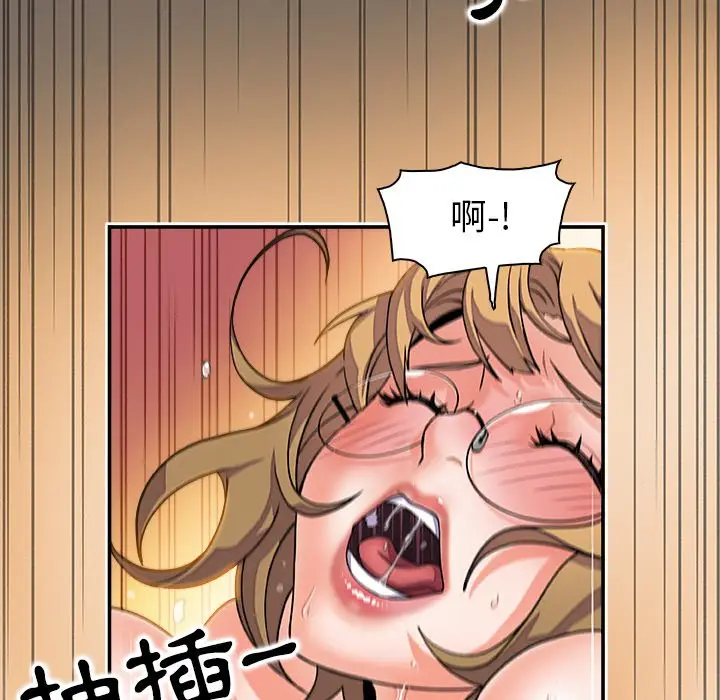 漫画《你与我的小秘密》第1话第82张图