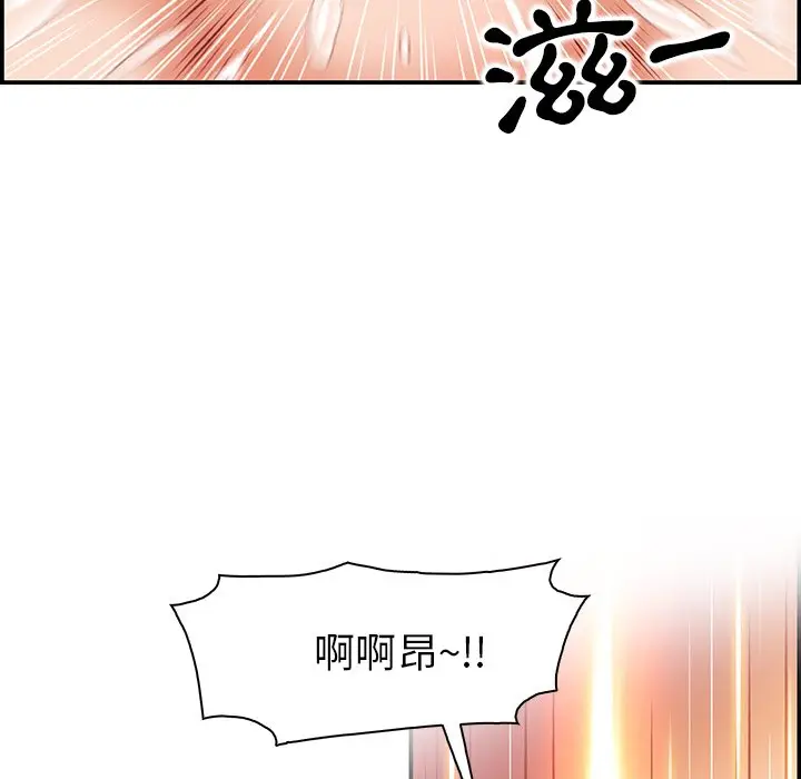 漫画《你与我的小秘密》第1话第85张图