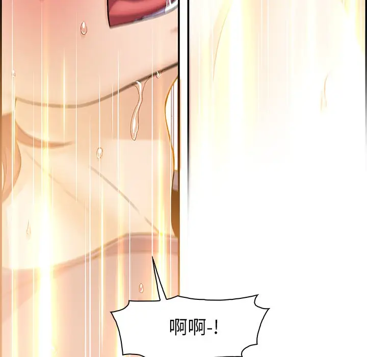 漫画《你与我的小秘密》第1话第88张图