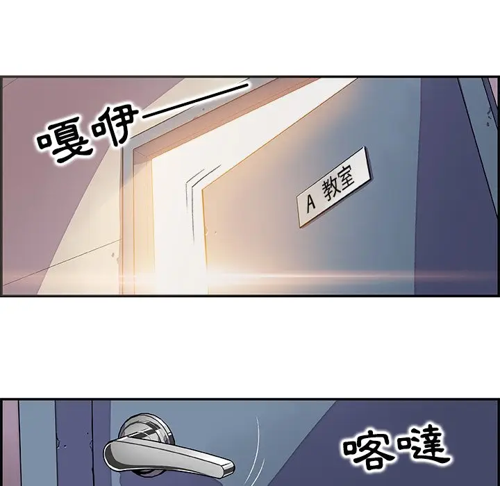 漫画《你与我的小秘密》第1话第9张图