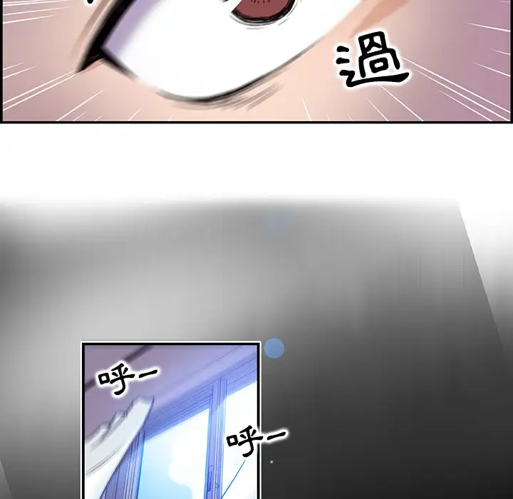 漫画《你与我的小秘密》第1话第90张图