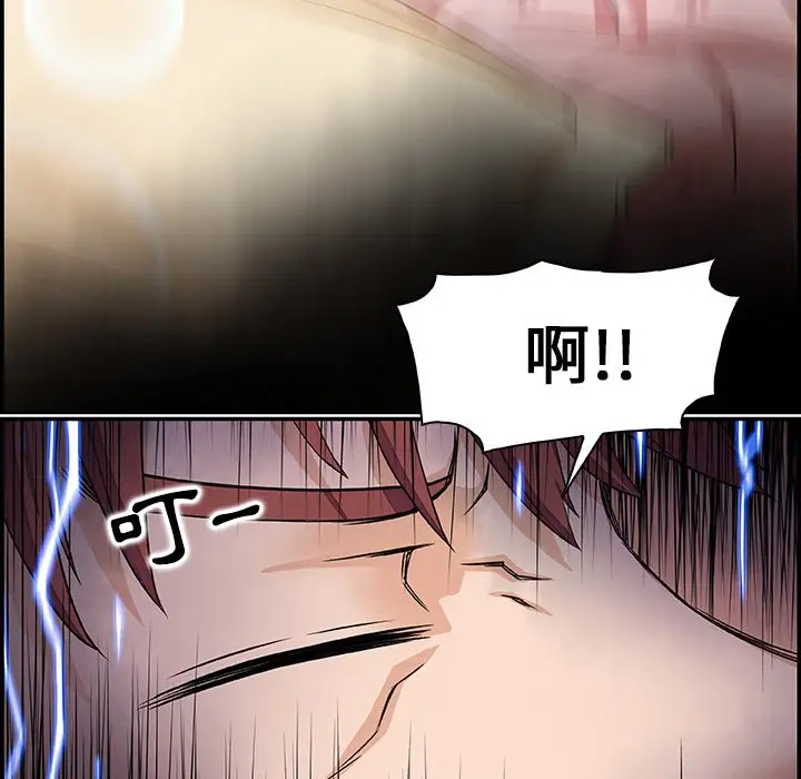 漫画《你与我的小秘密》第1话第95张图