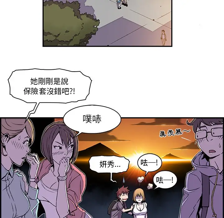漫画《你与我的小秘密》第2话第11张图