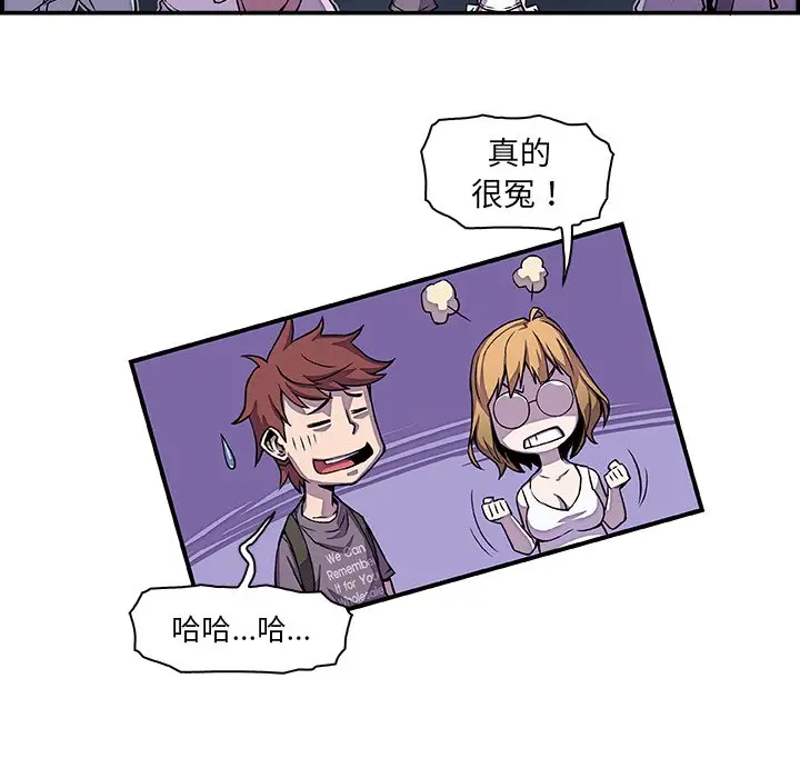 漫画《你与我的小秘密》第2话第12张图