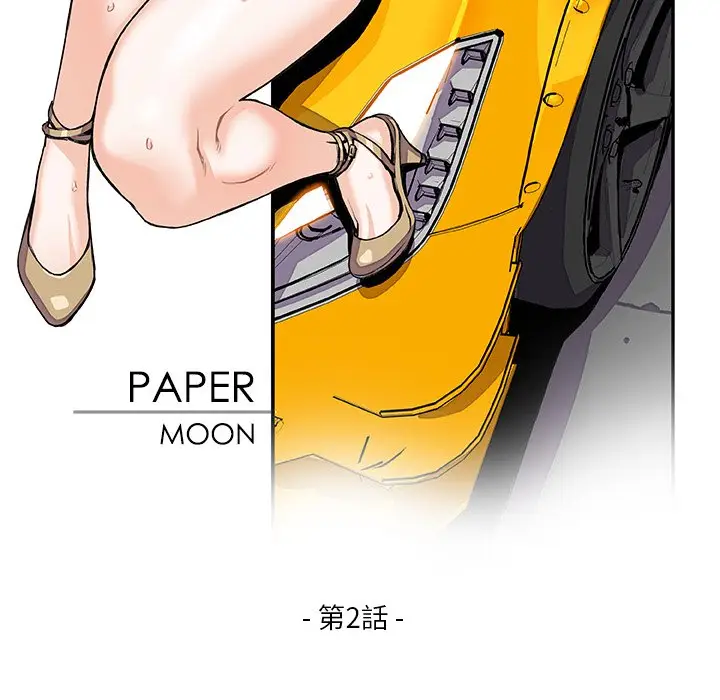 漫画《你与我的小秘密》第2话第15张图