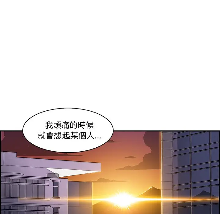 漫画《你与我的小秘密》第2话第16张图