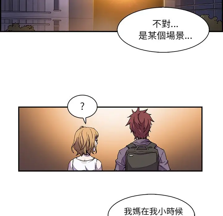 漫画《你与我的小秘密》第2话第17张图