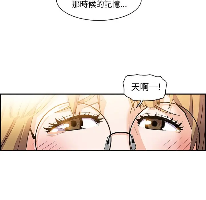 漫画《你与我的小秘密》第2话第19张图