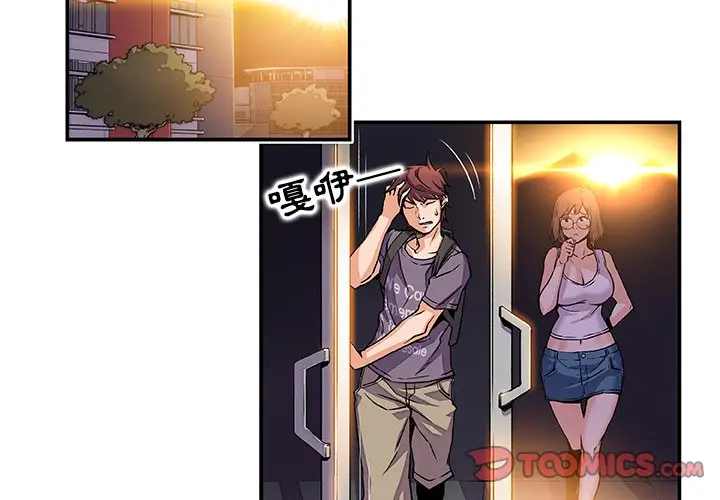 漫画《你与我的小秘密》第2话第2张图