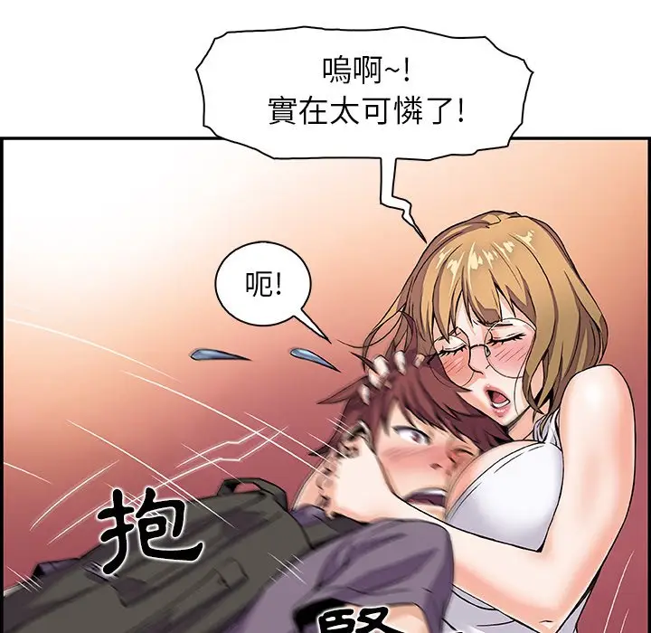 漫画《你与我的小秘密》第2话第20张图