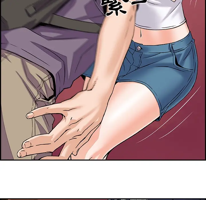 漫画《你与我的小秘密》第2话第21张图