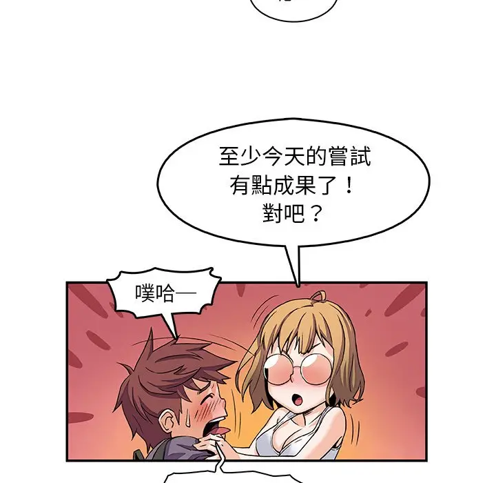 漫画《你与我的小秘密》第2话第24张图