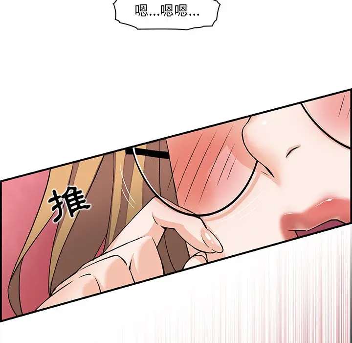 漫画《你与我的小秘密》第2话第25张图