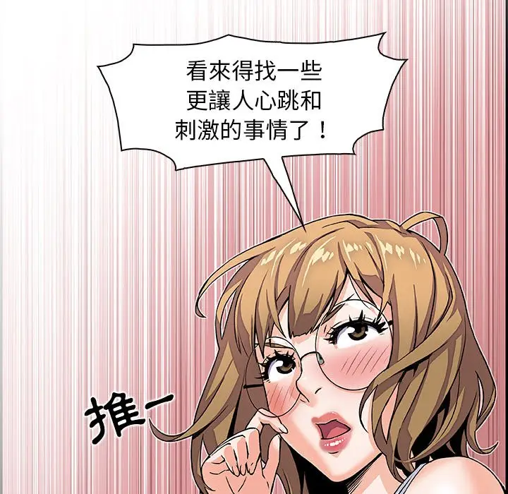 漫画《你与我的小秘密》第2话第26张图
