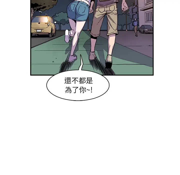 漫画《你与我的小秘密》第2话第29张图