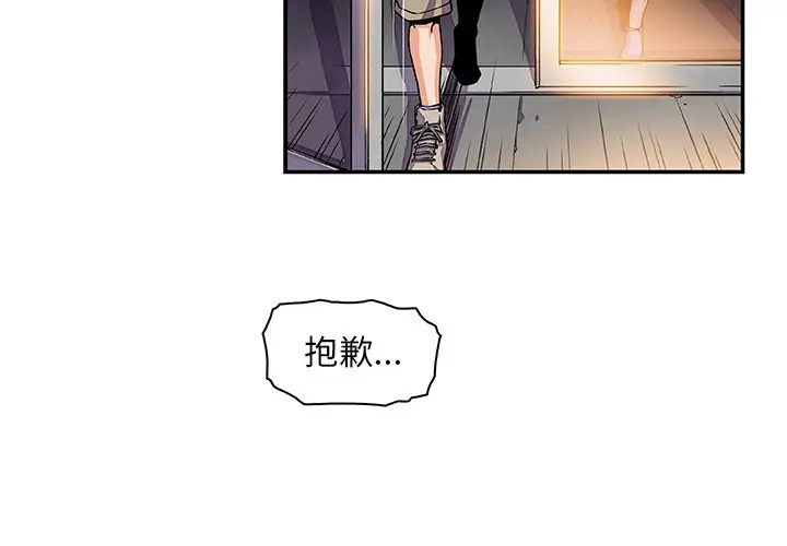 漫画《你与我的小秘密》第2话第3张图