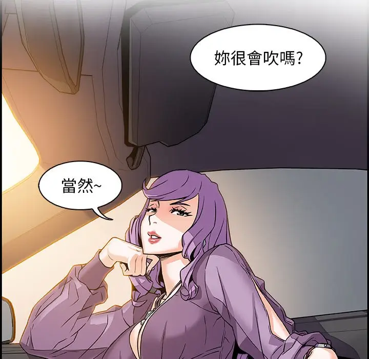 漫画《你与我的小秘密》第2话第31张图