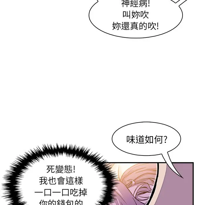 漫画《你与我的小秘密》第2话第35张图