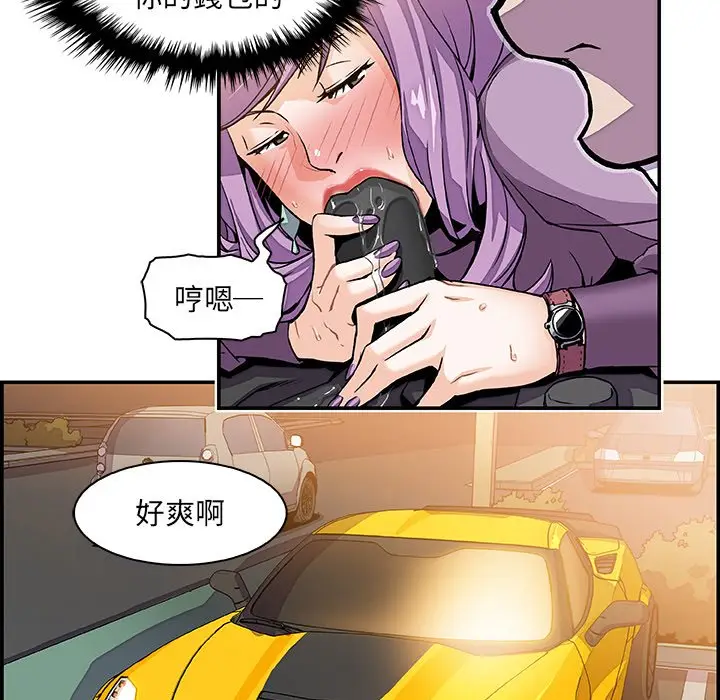 漫画《你与我的小秘密》第2话第36张图