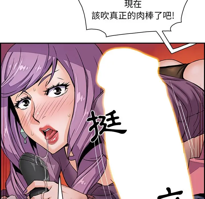 漫画《你与我的小秘密》第2话第39张图