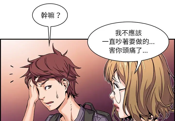 漫画《你与我的小秘密》第2话第4张图