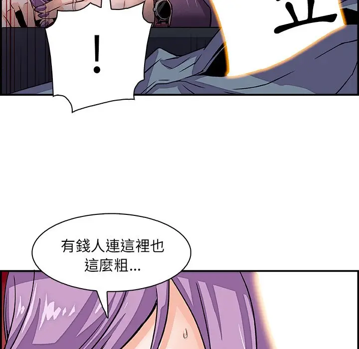 漫画《你与我的小秘密》第2话第40张图
