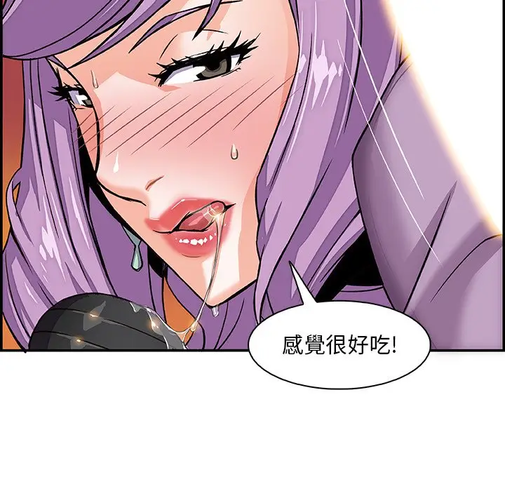漫画《你与我的小秘密》第2话第41张图