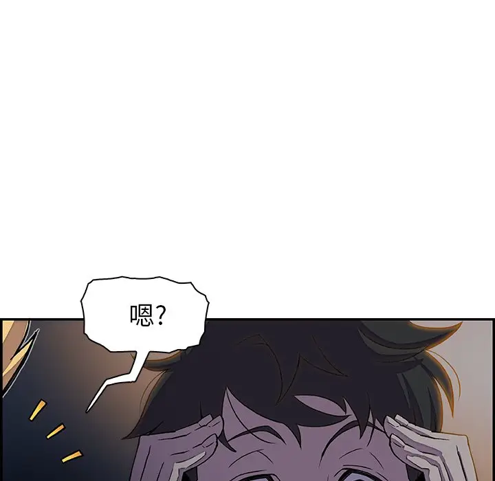 漫画《你与我的小秘密》第2话第42张图