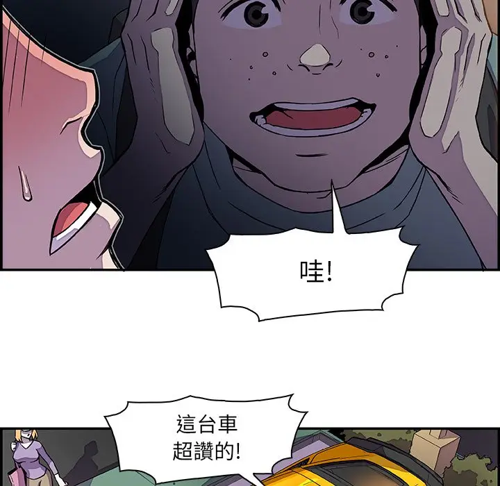 漫画《你与我的小秘密》第2话第43张图