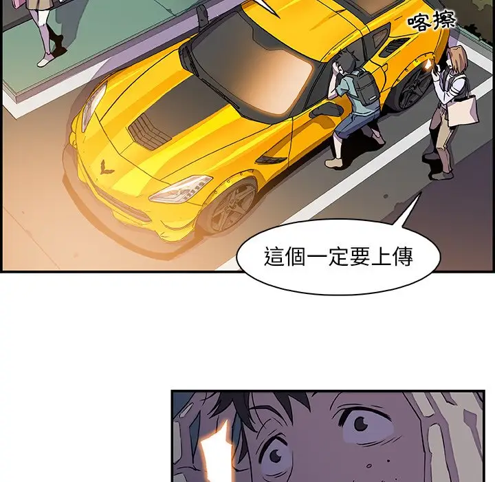 漫画《你与我的小秘密》第2话第44张图