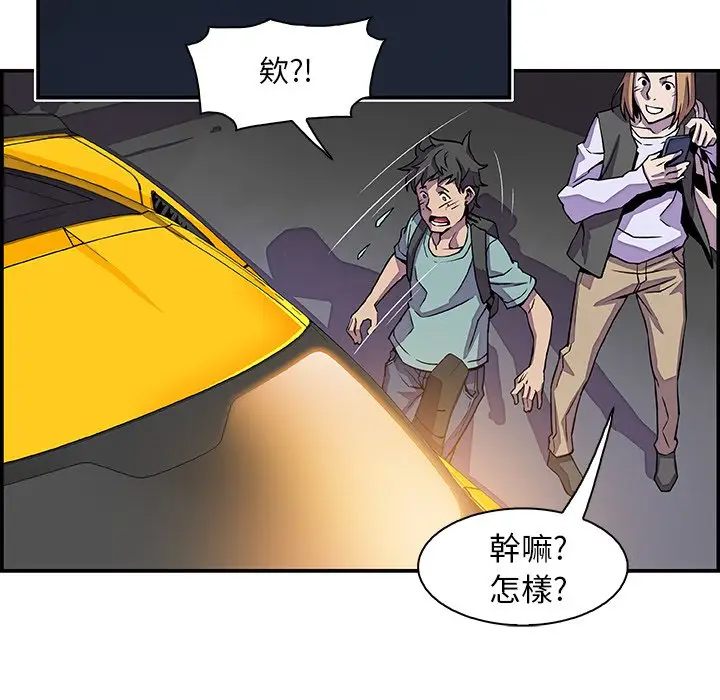漫画《你与我的小秘密》第2话第46张图