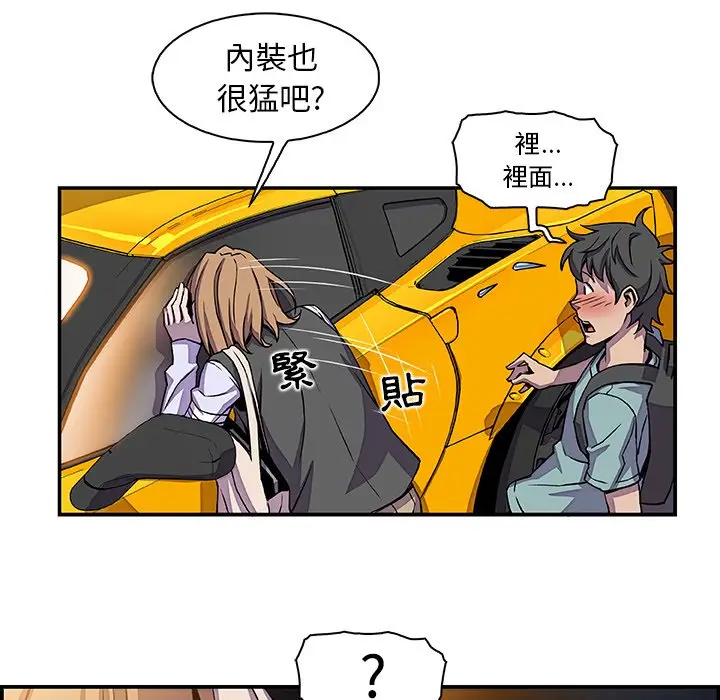 漫画《你与我的小秘密》第2话第47张图
