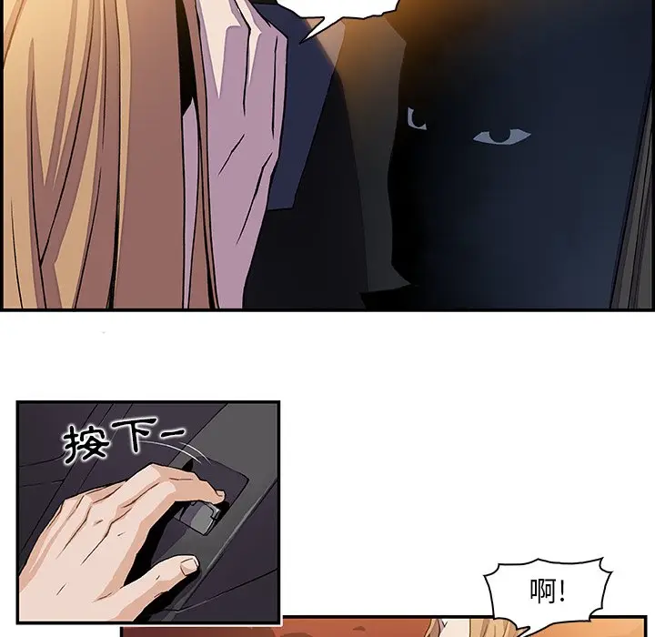漫画《你与我的小秘密》第2话第48张图
