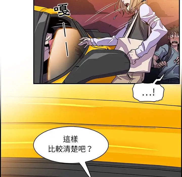 漫画《你与我的小秘密》第2话第49张图