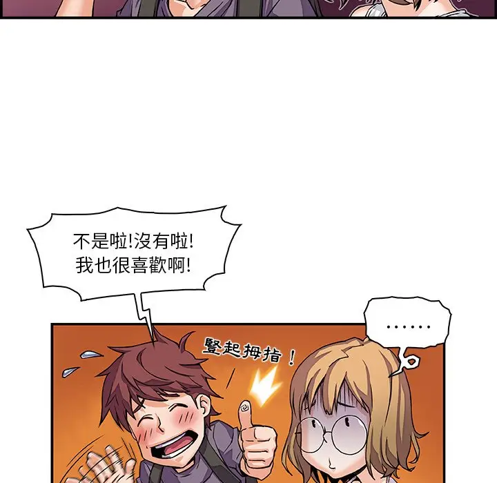 漫画《你与我的小秘密》第2话第5张图