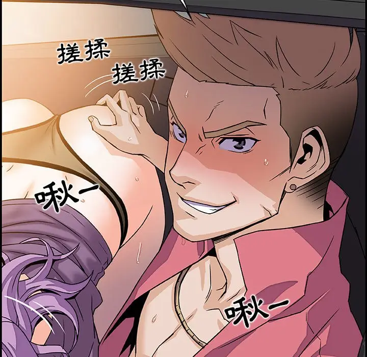 漫画《你与我的小秘密》第2话第50张图