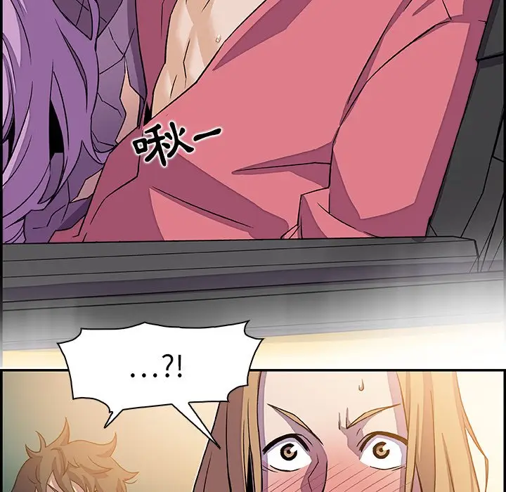 漫画《你与我的小秘密》第2话第51张图
