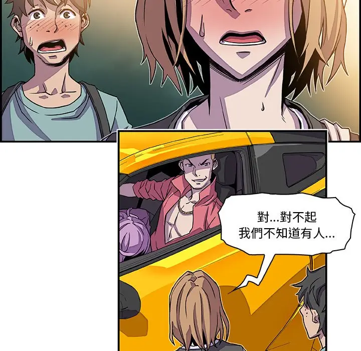 漫画《你与我的小秘密》第2话第52张图
