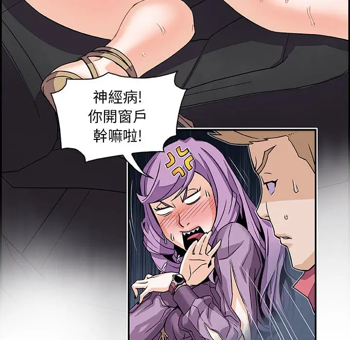 漫画《你与我的小秘密》第2话第55张图