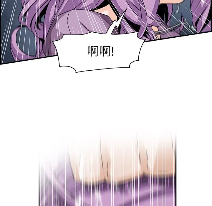 漫画《你与我的小秘密》第2话第57张图