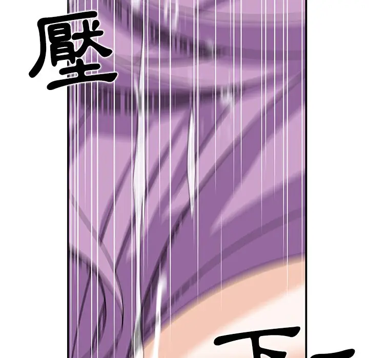 漫画《你与我的小秘密》第2话第58张图