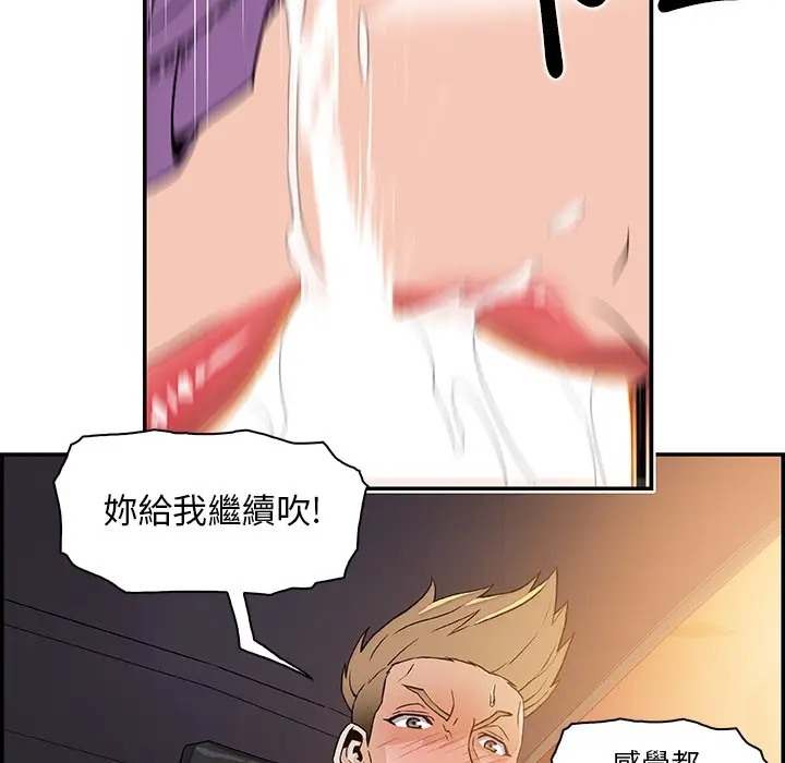 漫画《你与我的小秘密》第2话第59张图